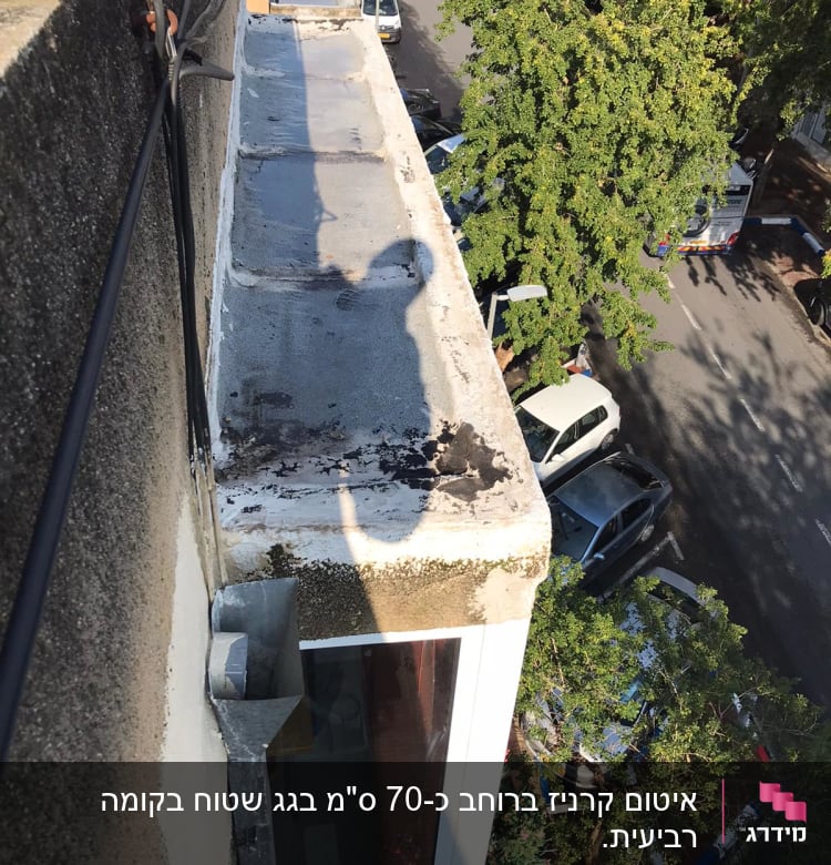 לפני הטיפול של אליהו איטום